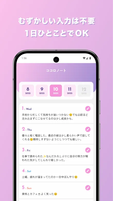 スクリーンショット2枚目