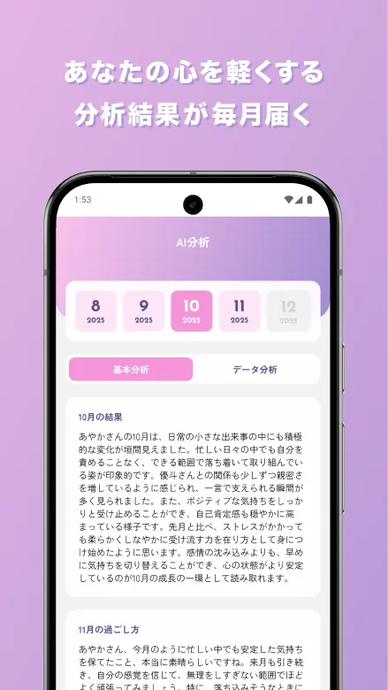 スクリーンショット3枚目